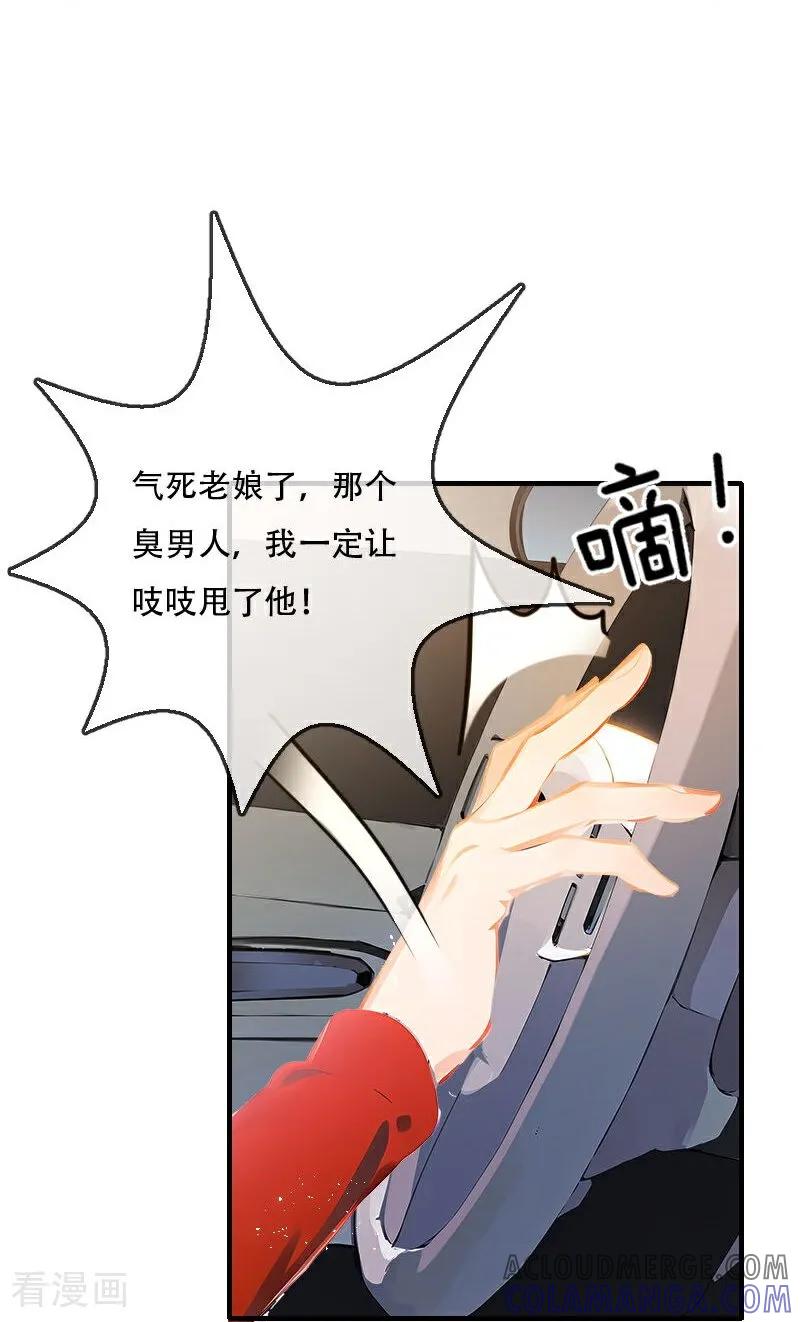 第39话-情非得已-爱漫画（第11张）