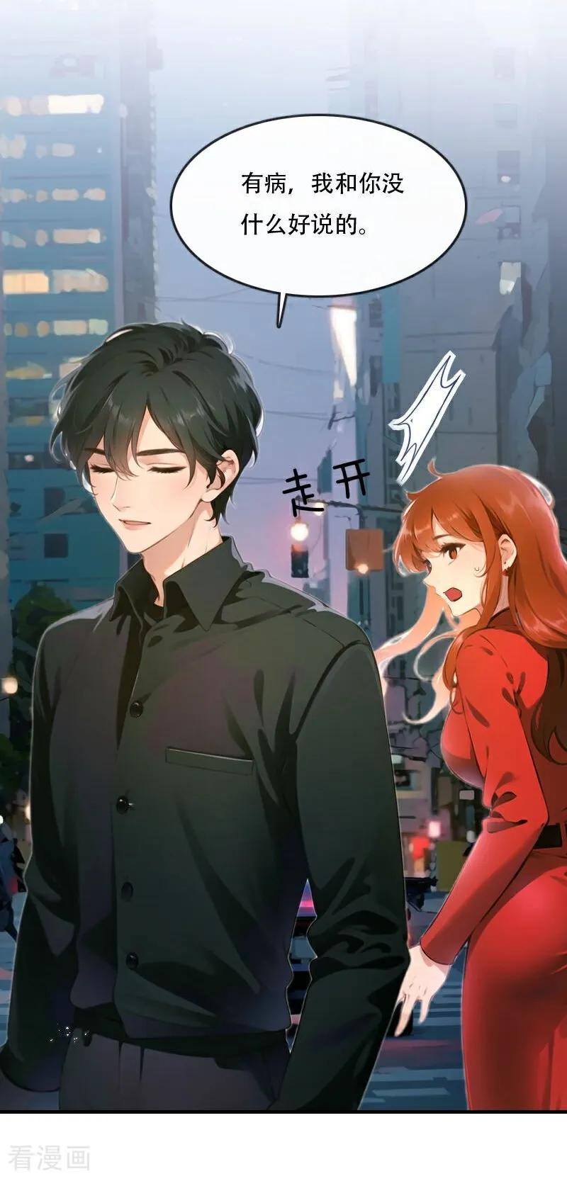 第39话-情非得已-爱漫画（第4张）