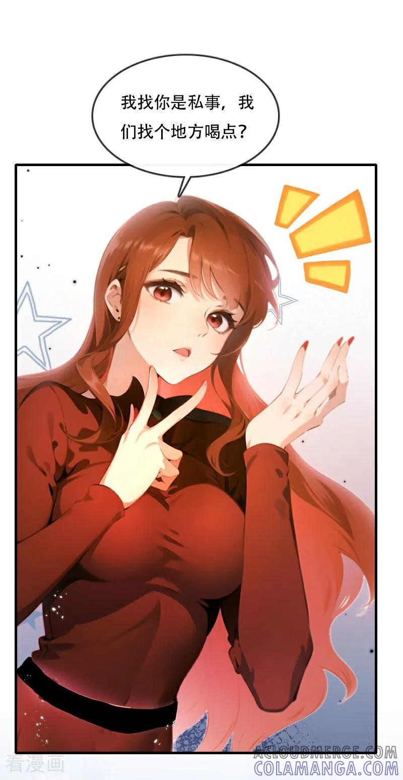 第39话-情非得已-爱漫画（第3张）