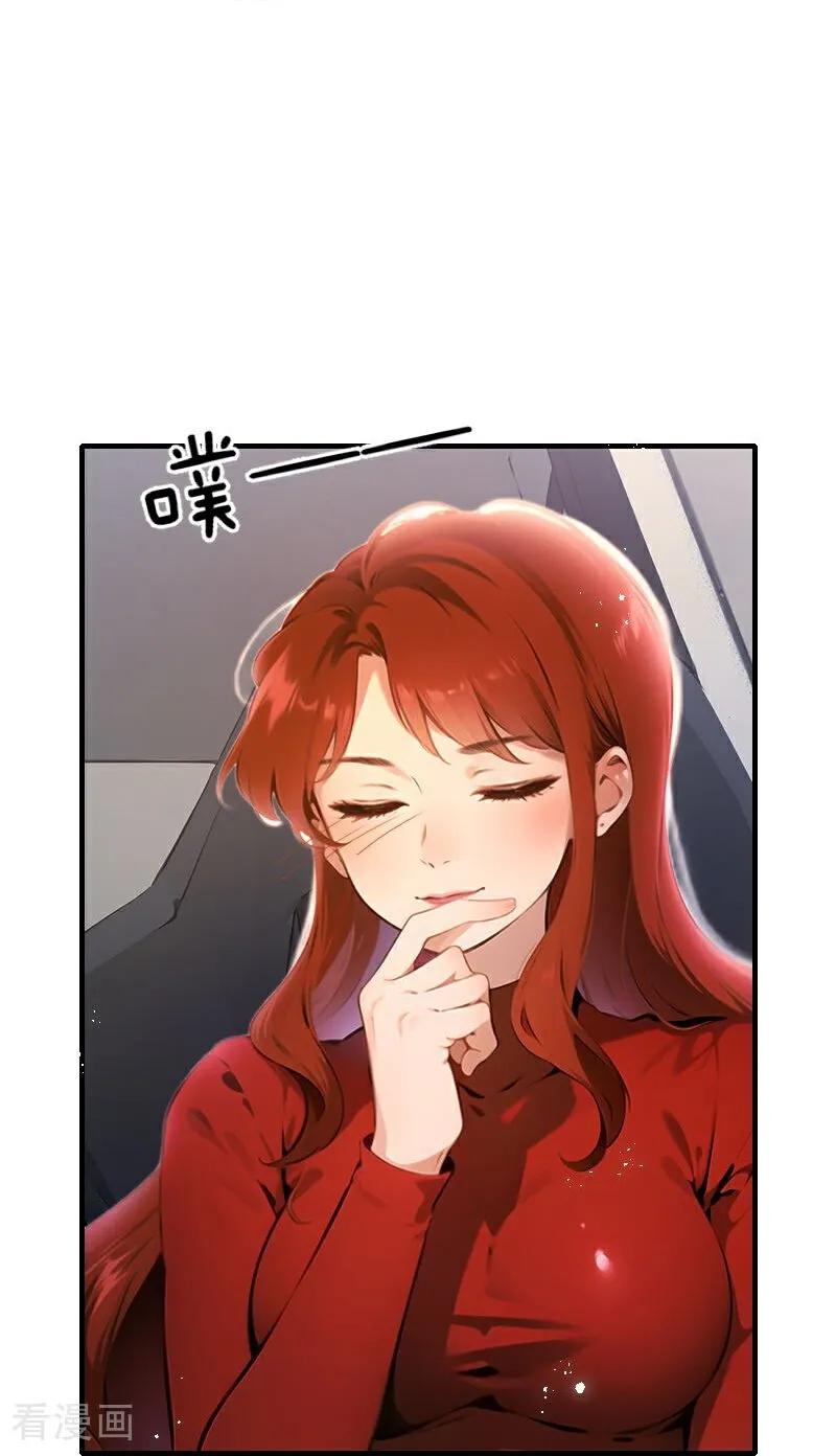 第39话-情非得已-爱漫画（第12张）