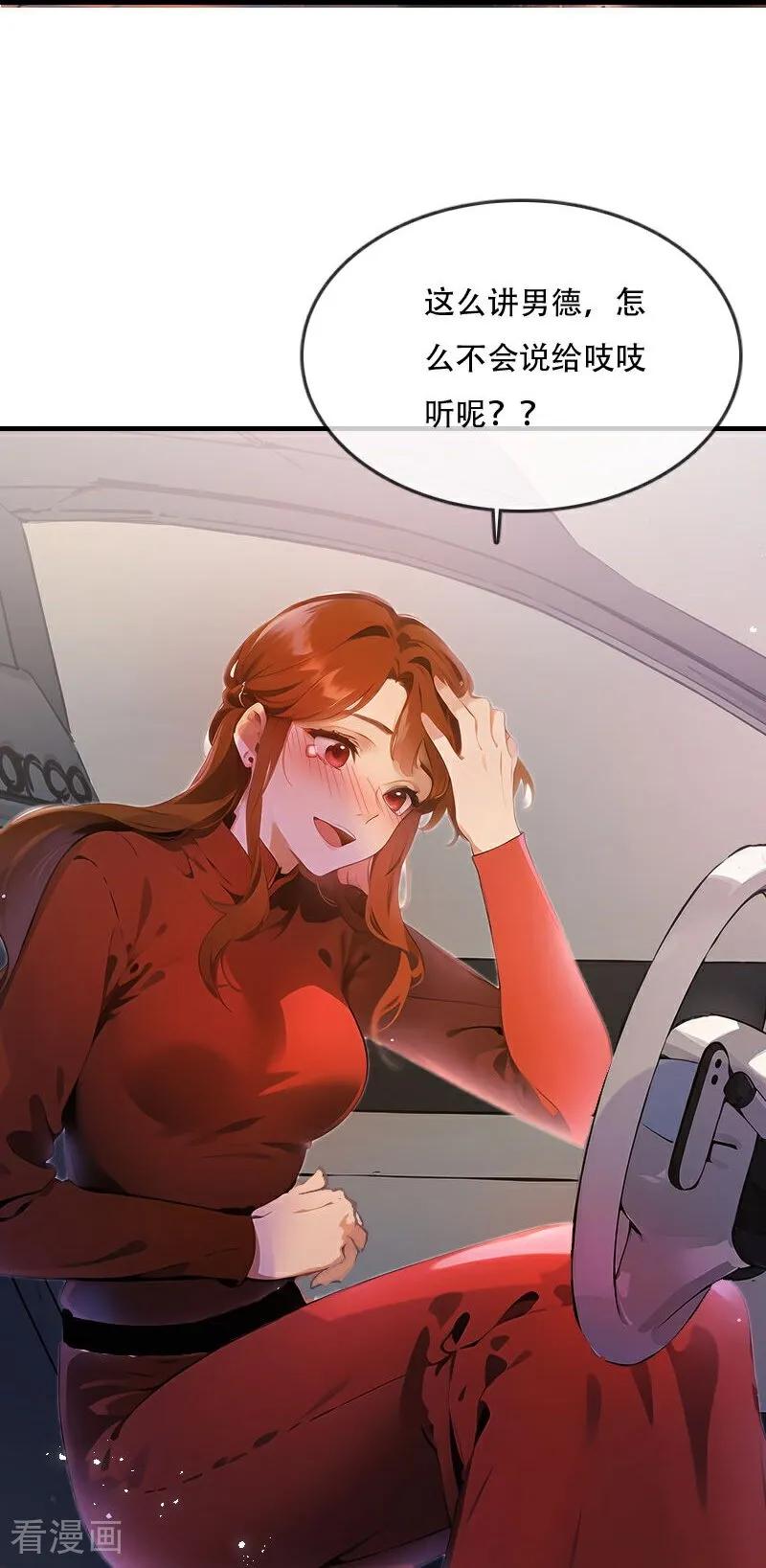 第39话-情非得已-爱漫画（第14张）