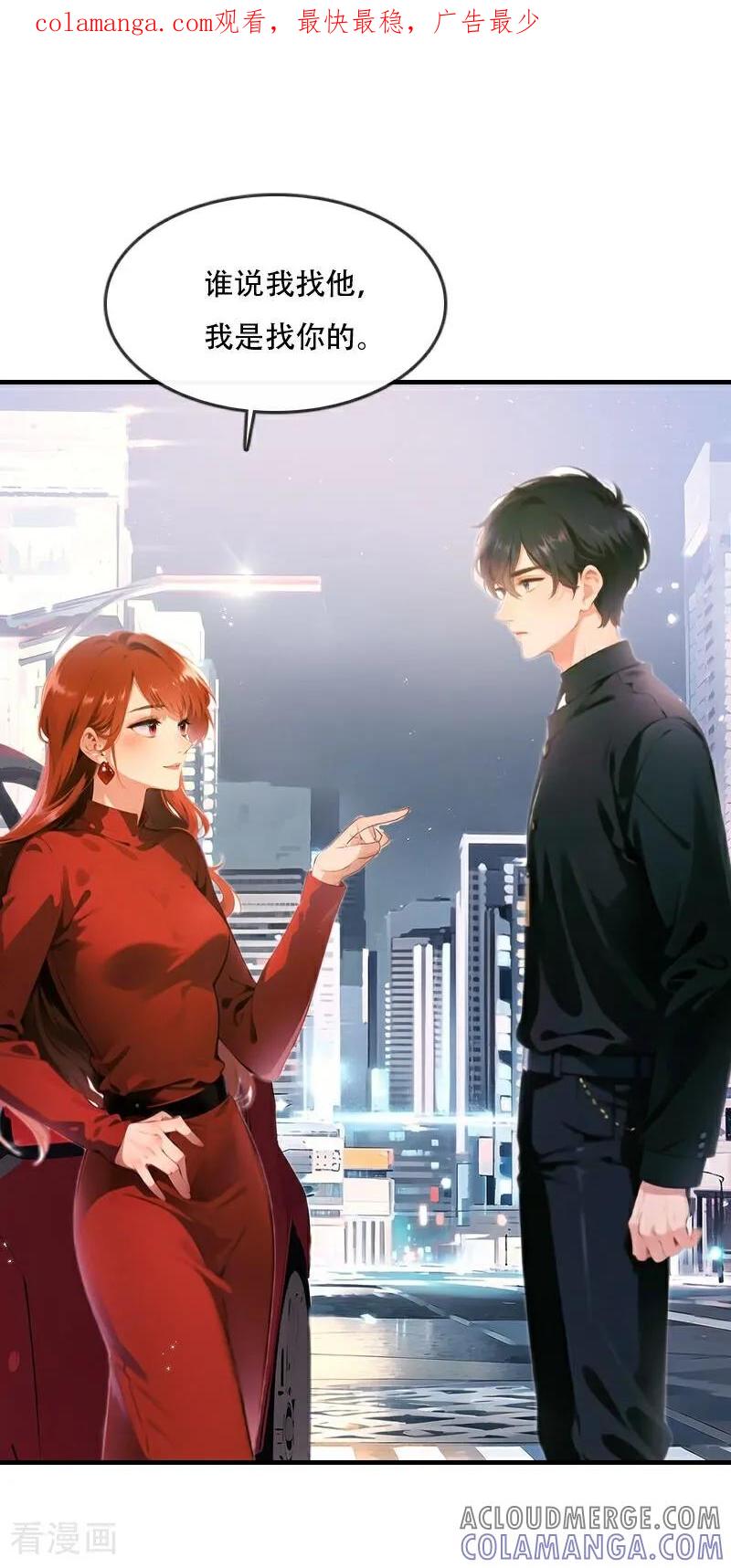 第39话-情非得已-爱漫画（第1张）