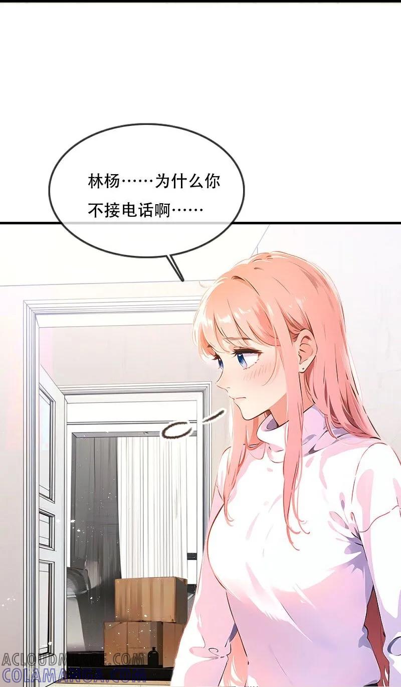第39话-情非得已-爱漫画（第17张）