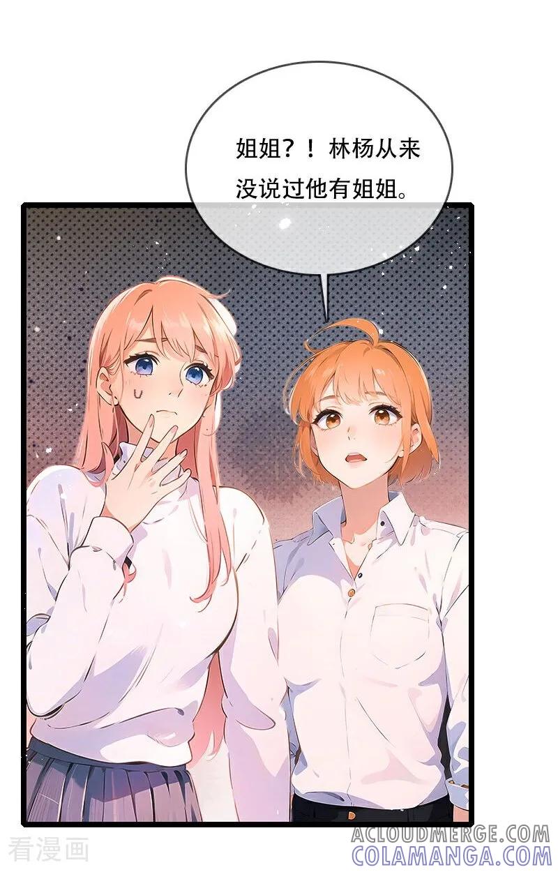第40话-情非得已-爱漫画（第5张）