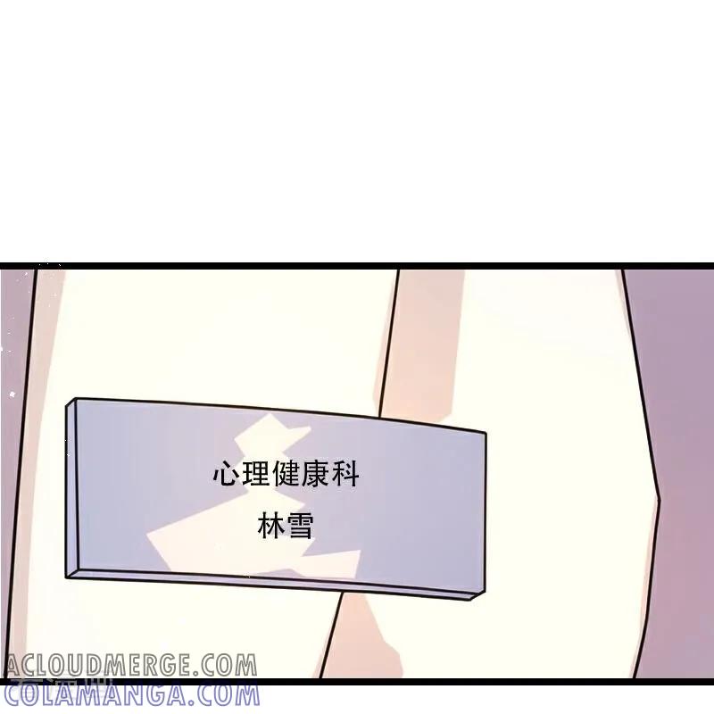第40话-情非得已-爱漫画（第9张）