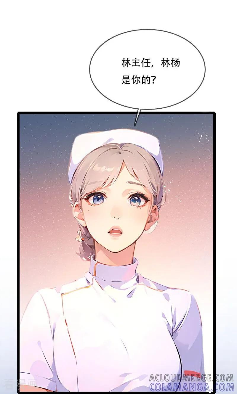第40话-情非得已-爱漫画（第3张）