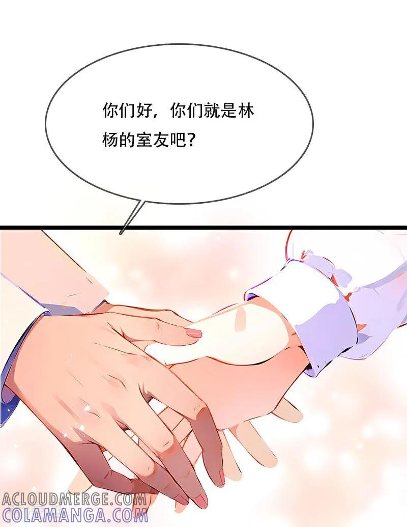 第40话-情非得已-爱漫画（第7张）