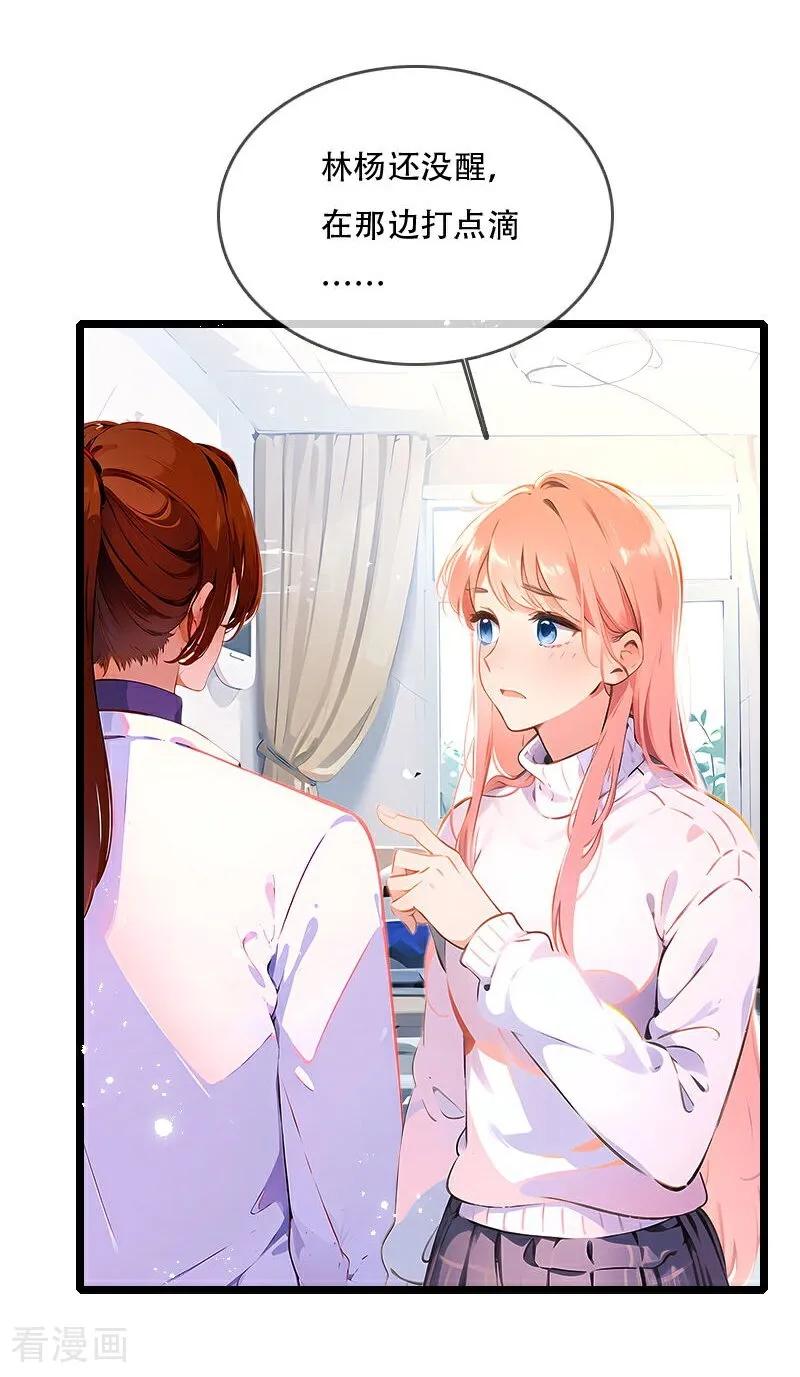 第40话-情非得已-爱漫画（第6张）