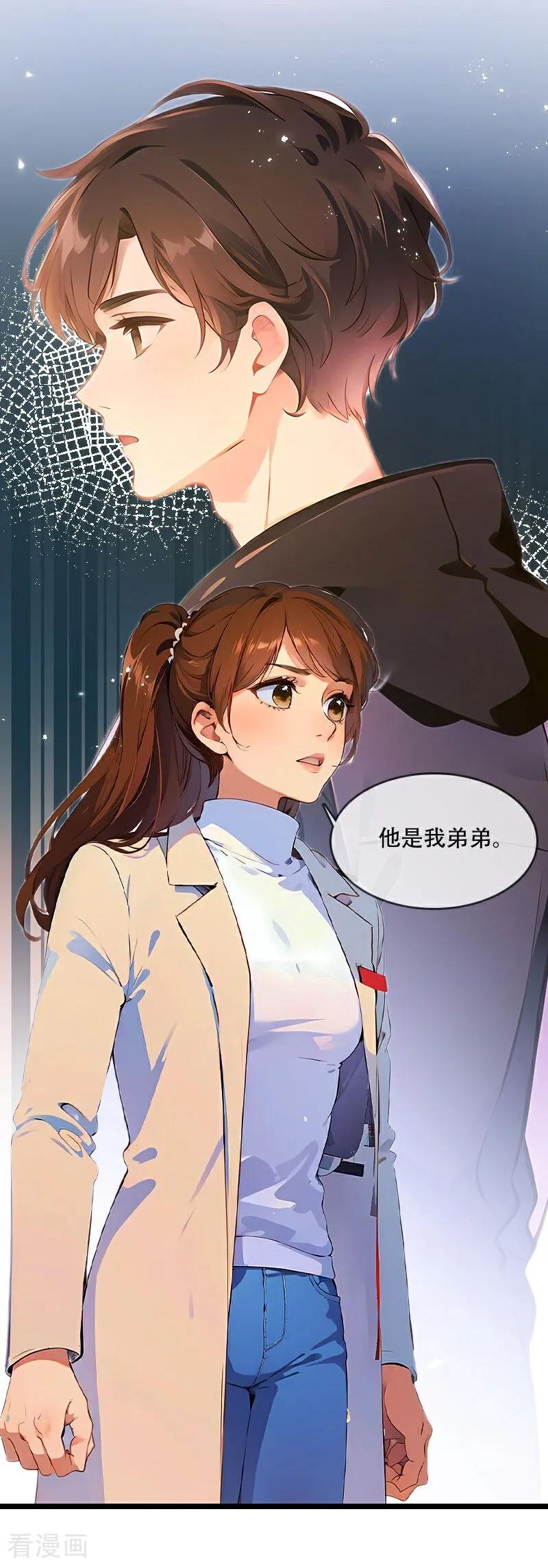 第40话-情非得已-爱漫画（第4张）