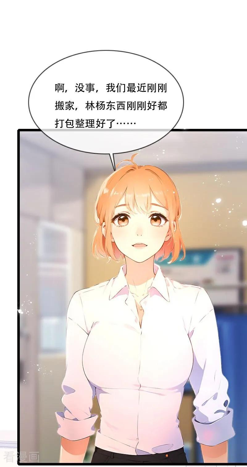 第40话-情非得已-爱漫画（第10张）