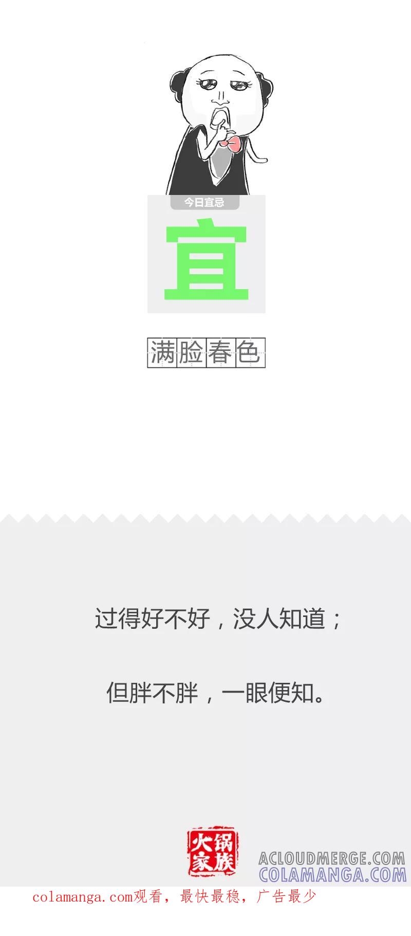 第1话职业病-火锅家族第二季-钟博士（第6张）
