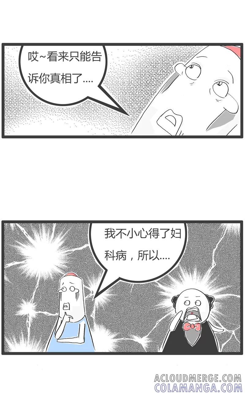 第10话妇科病-火锅家族第二季-钟博士（第3张）