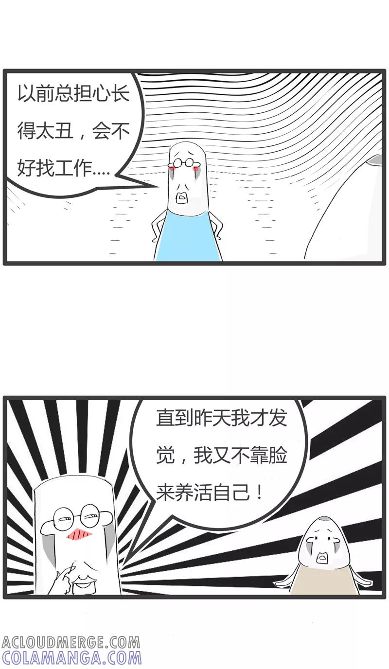 第11话靠脸吃饭-火锅家族第二季-钟博士（第3张）