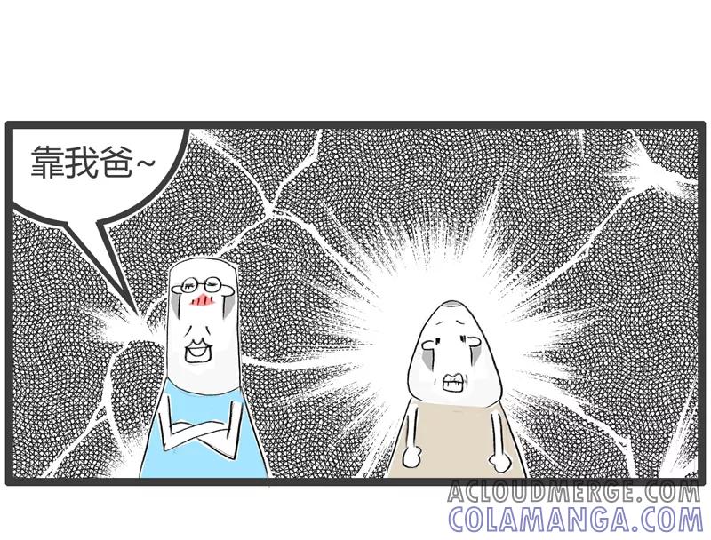 第11话靠脸吃饭-火锅家族第二季-钟博士（第5张）