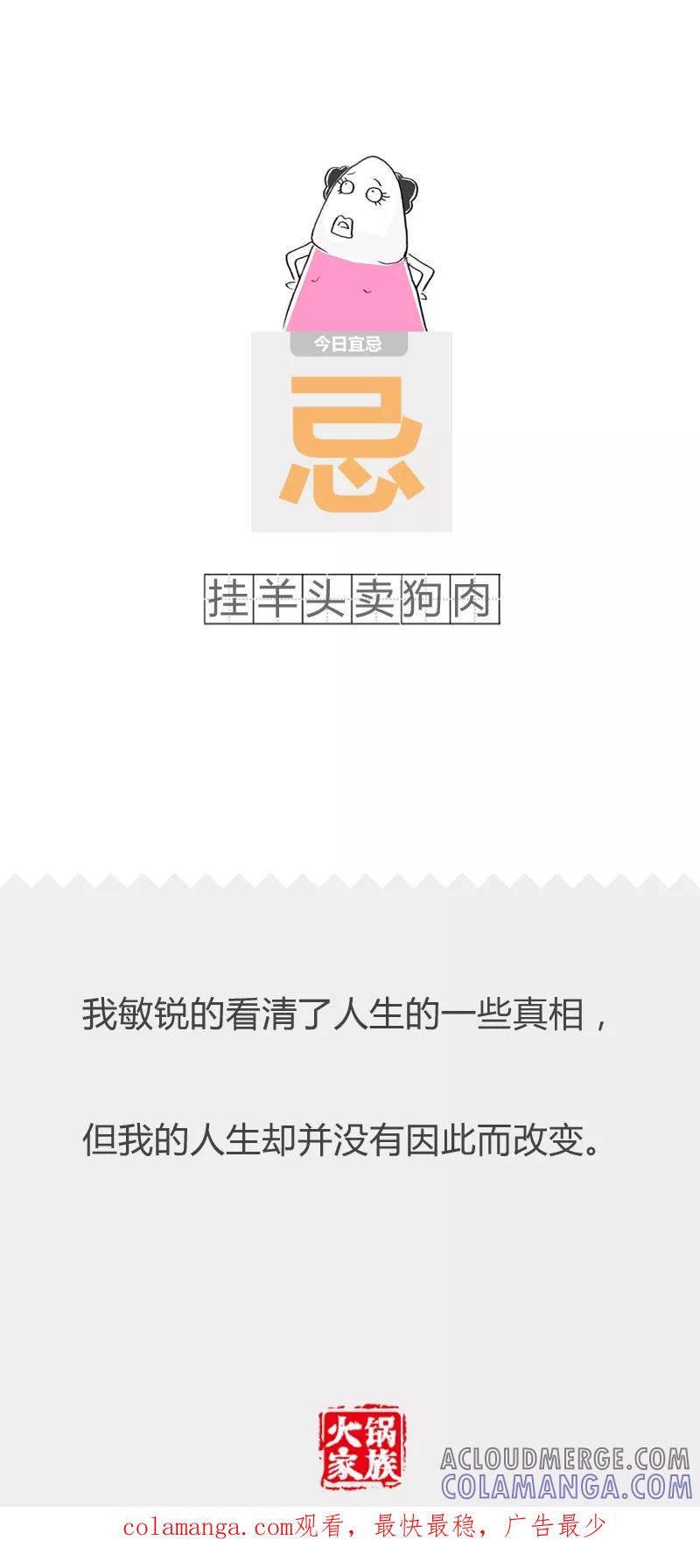 第11话靠脸吃饭-火锅家族第二季-钟博士（第6张）