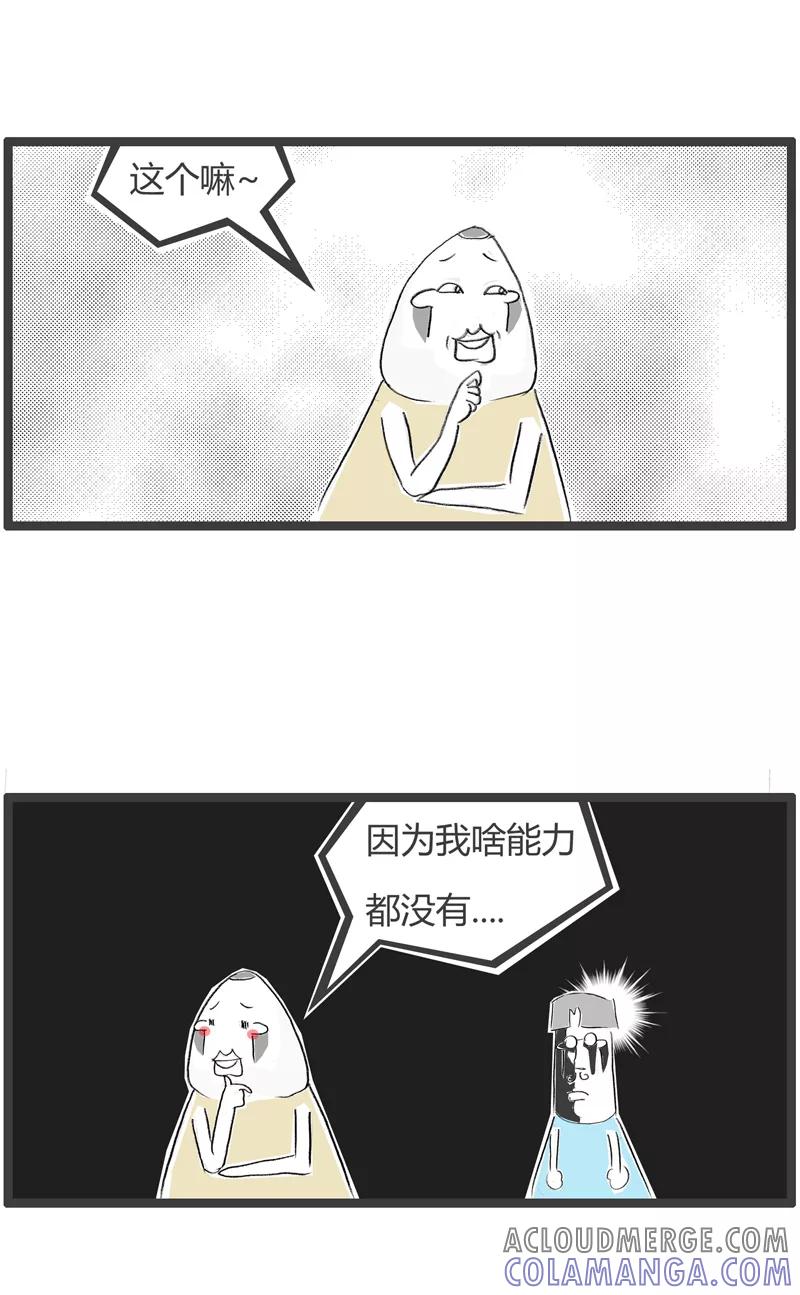 第12话能力与忠诚-火锅家族第二季-钟博士（第4张）