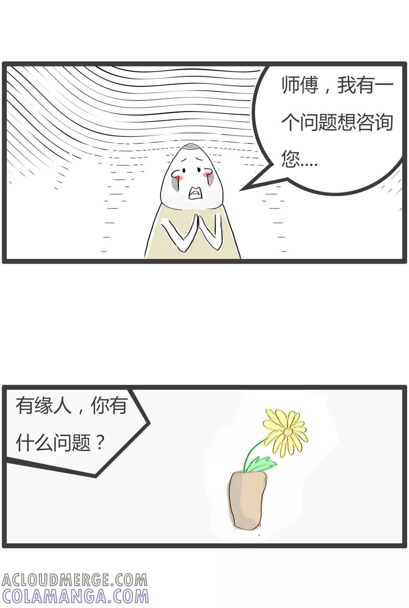 第13话破坏友谊-火锅家族第二季-钟博士（第2张）