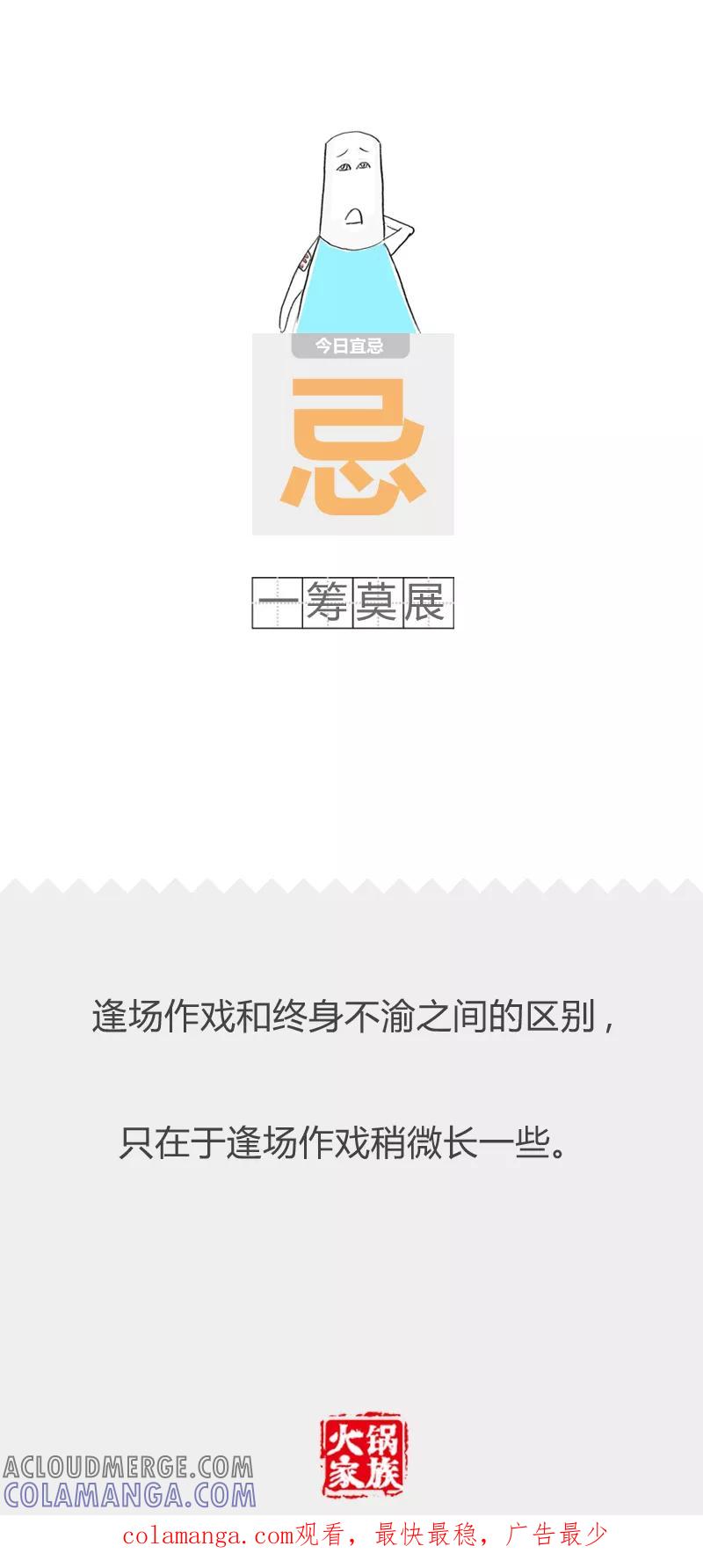 第13话破坏友谊-火锅家族第二季-钟博士（第7张）