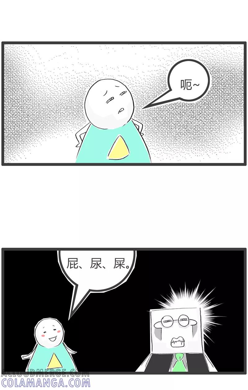 第15话形象的比喻-火锅家族第二季-钟博士（第4张）