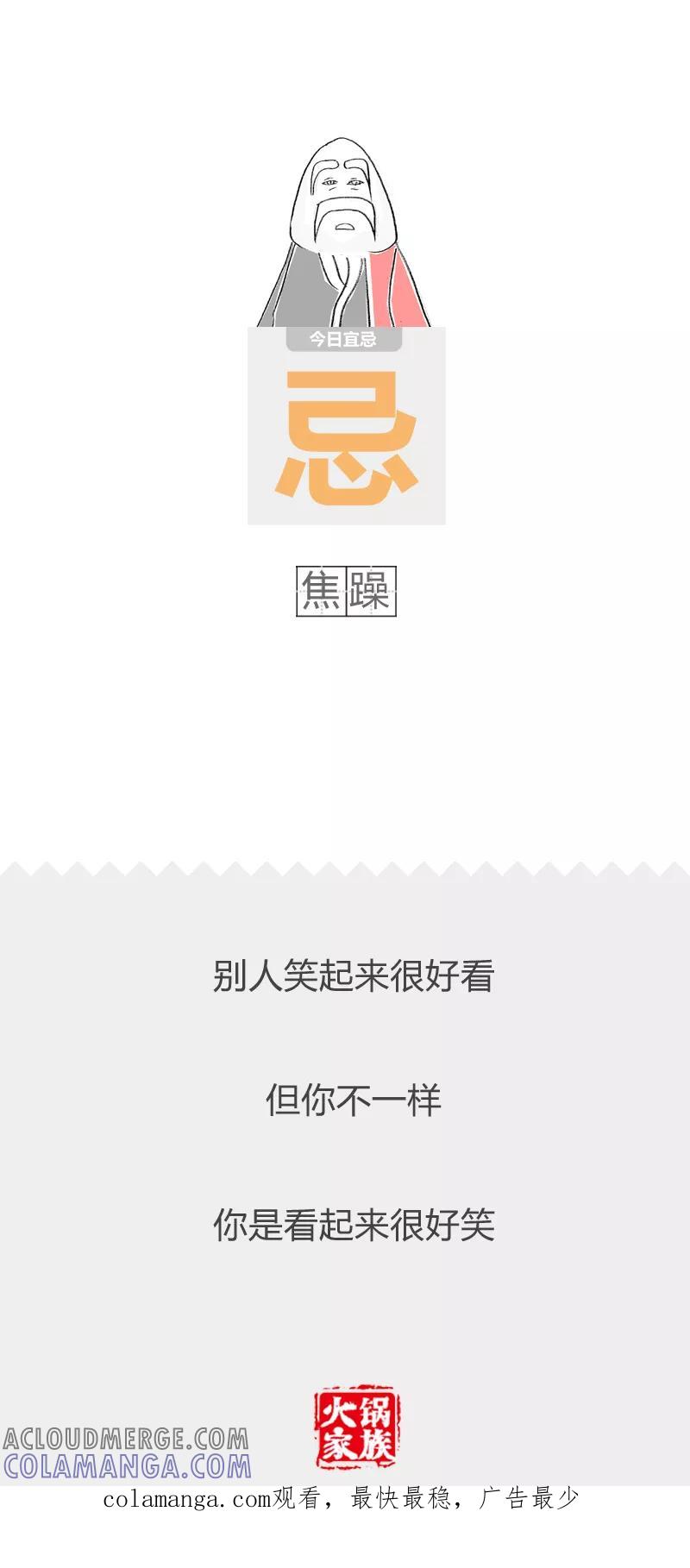 第15话形象的比喻-火锅家族第二季-钟博士（第5张）