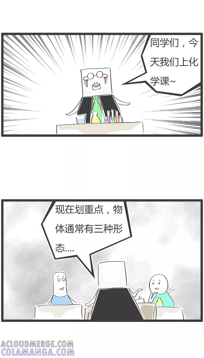 第15话形象的比喻-火锅家族第二季-钟博士（第2张）