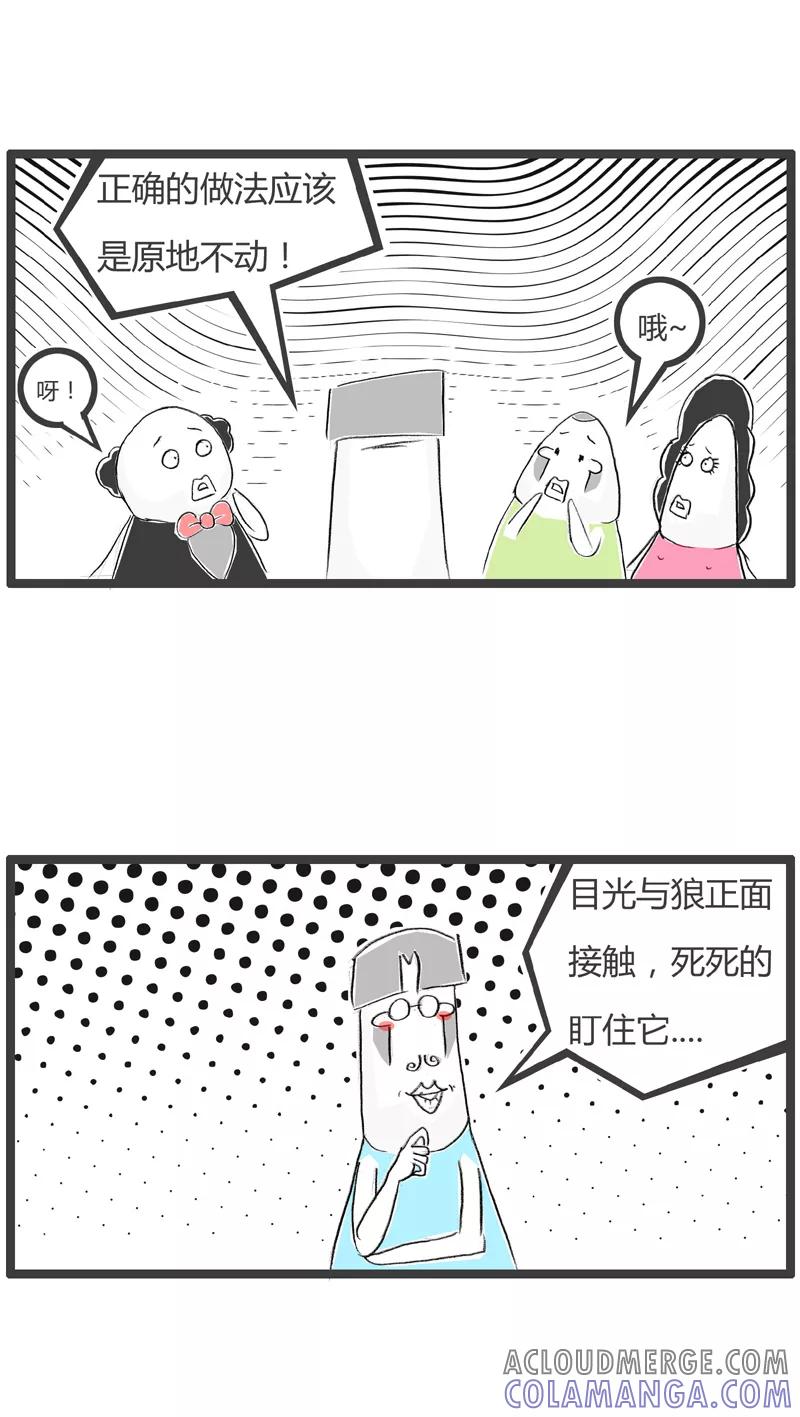 第16话危险之旅-火锅家族第二季-钟博士（第4张）
