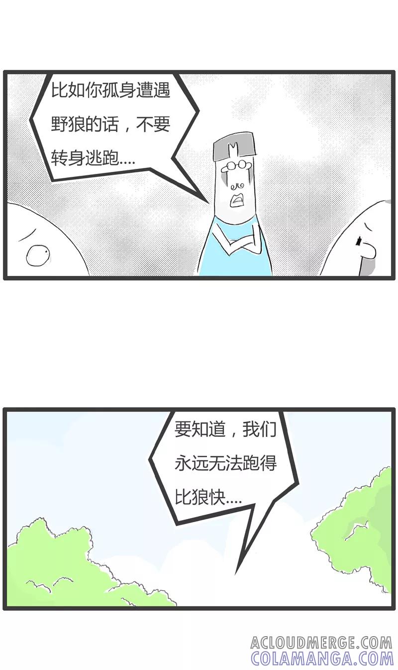 第16话危险之旅-火锅家族第二季-钟博士（第3张）
