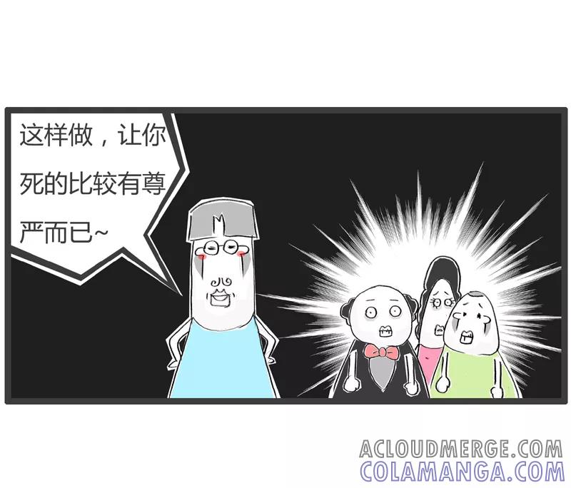 第16话危险之旅-火锅家族第二季-钟博士（第6张）