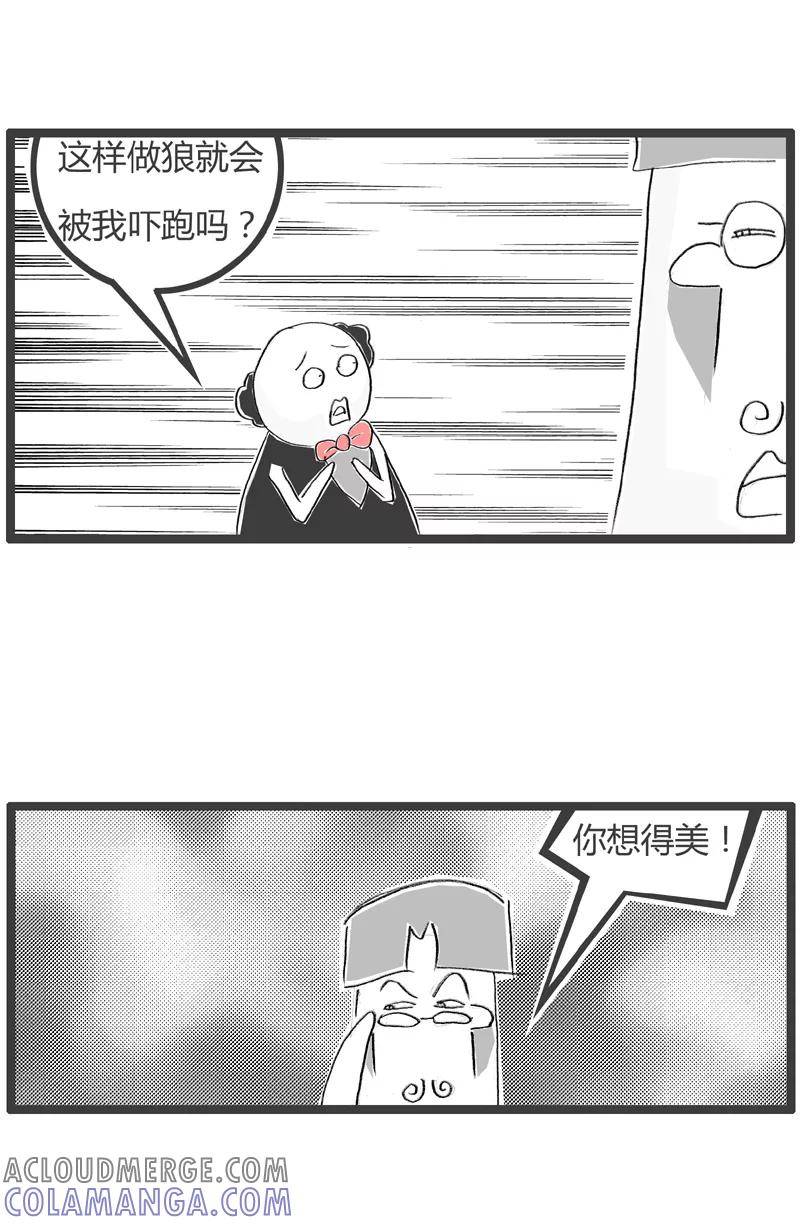 第16话危险之旅-火锅家族第二季-钟博士（第5张）