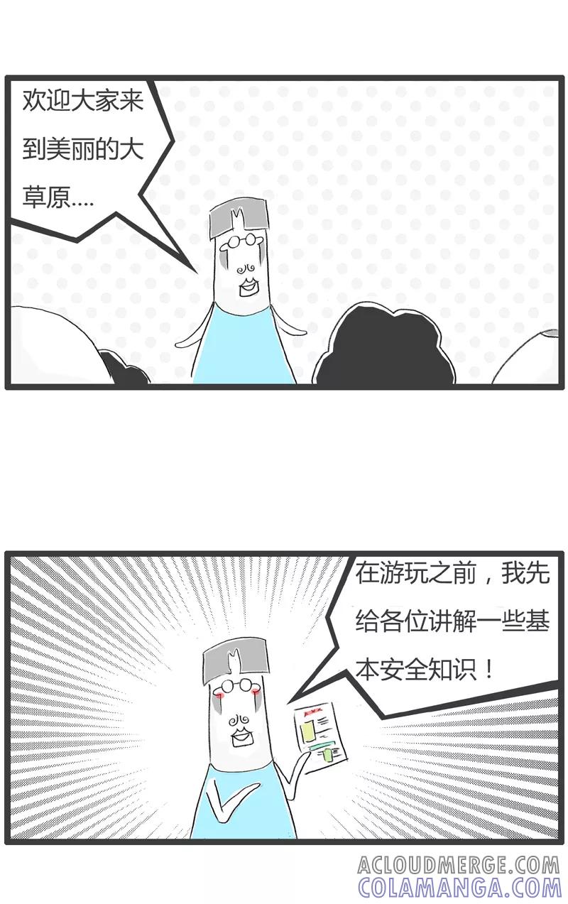 第16话危险之旅-火锅家族第二季-钟博士（第2张）