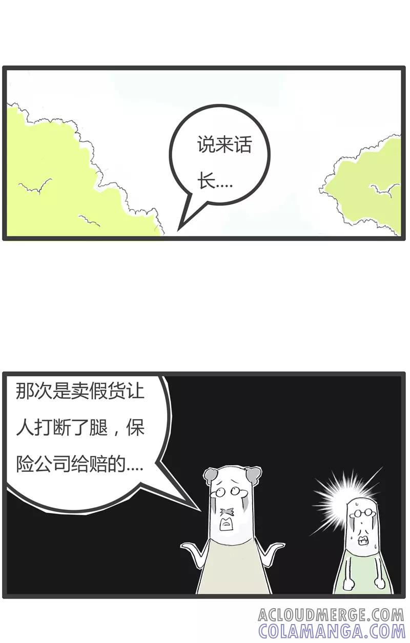 第17话月入十万-火锅家族第二季-钟博士（第4张）