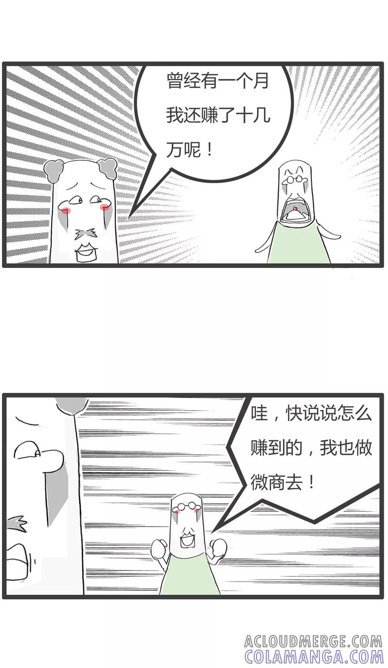 第17话月入十万-火锅家族第二季-钟博士（第3张）