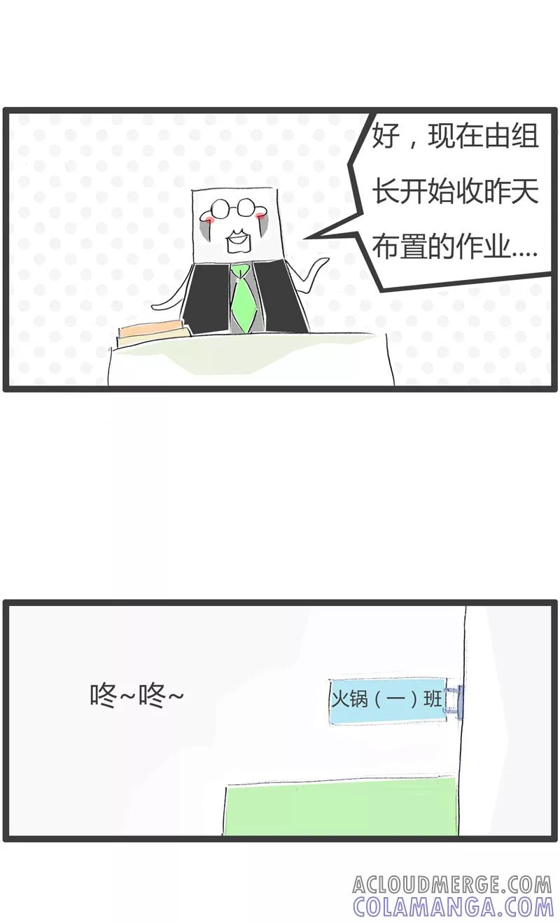 第18话劫匪之谜-火锅家族第二季-钟博士（第2张）