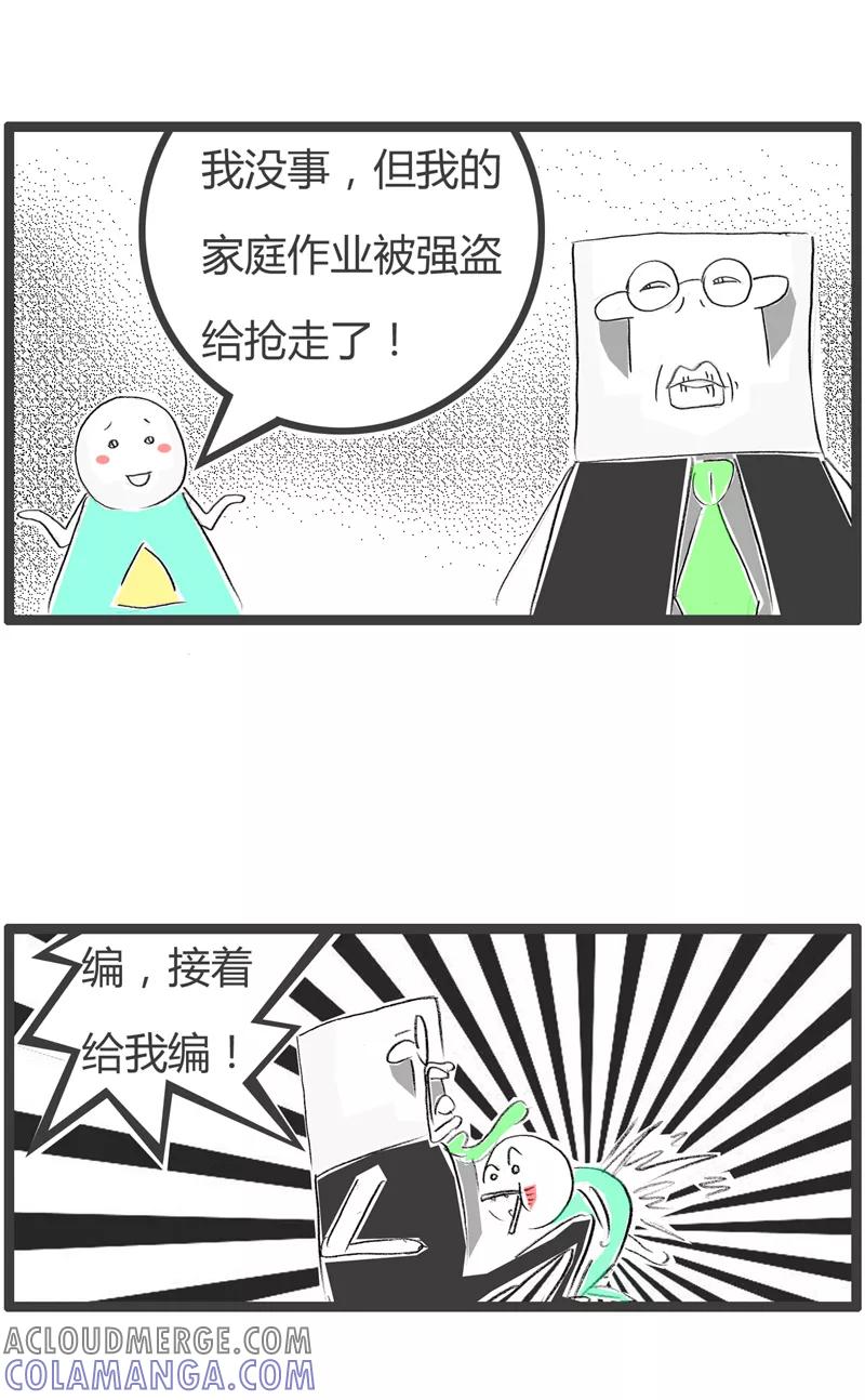 第18话劫匪之谜-火锅家族第二季-钟博士（第5张）