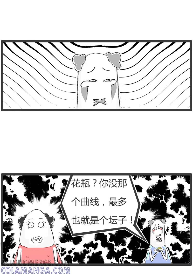 第21话我想当花瓶-火锅家族第二季-钟博士（第4张）