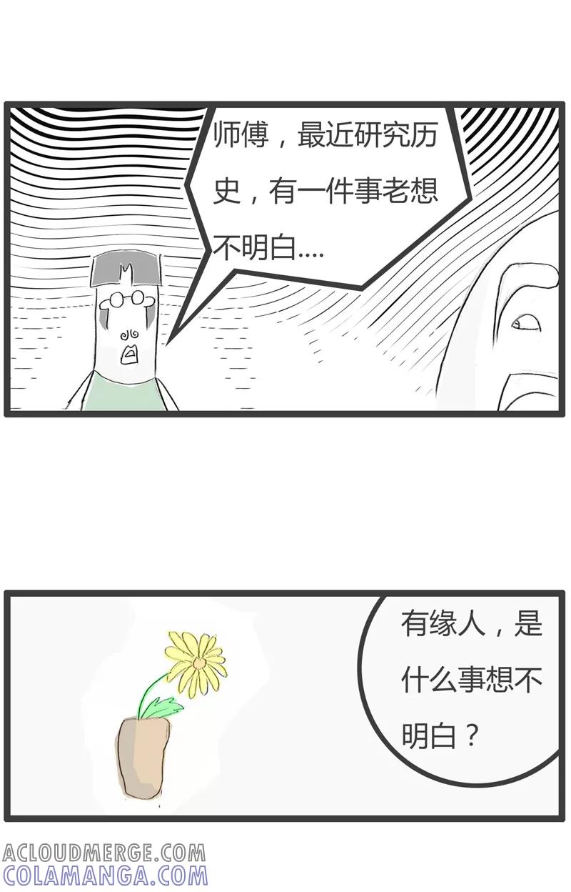 第22话古代与现代-火锅家族第二季-钟博士（第2张）