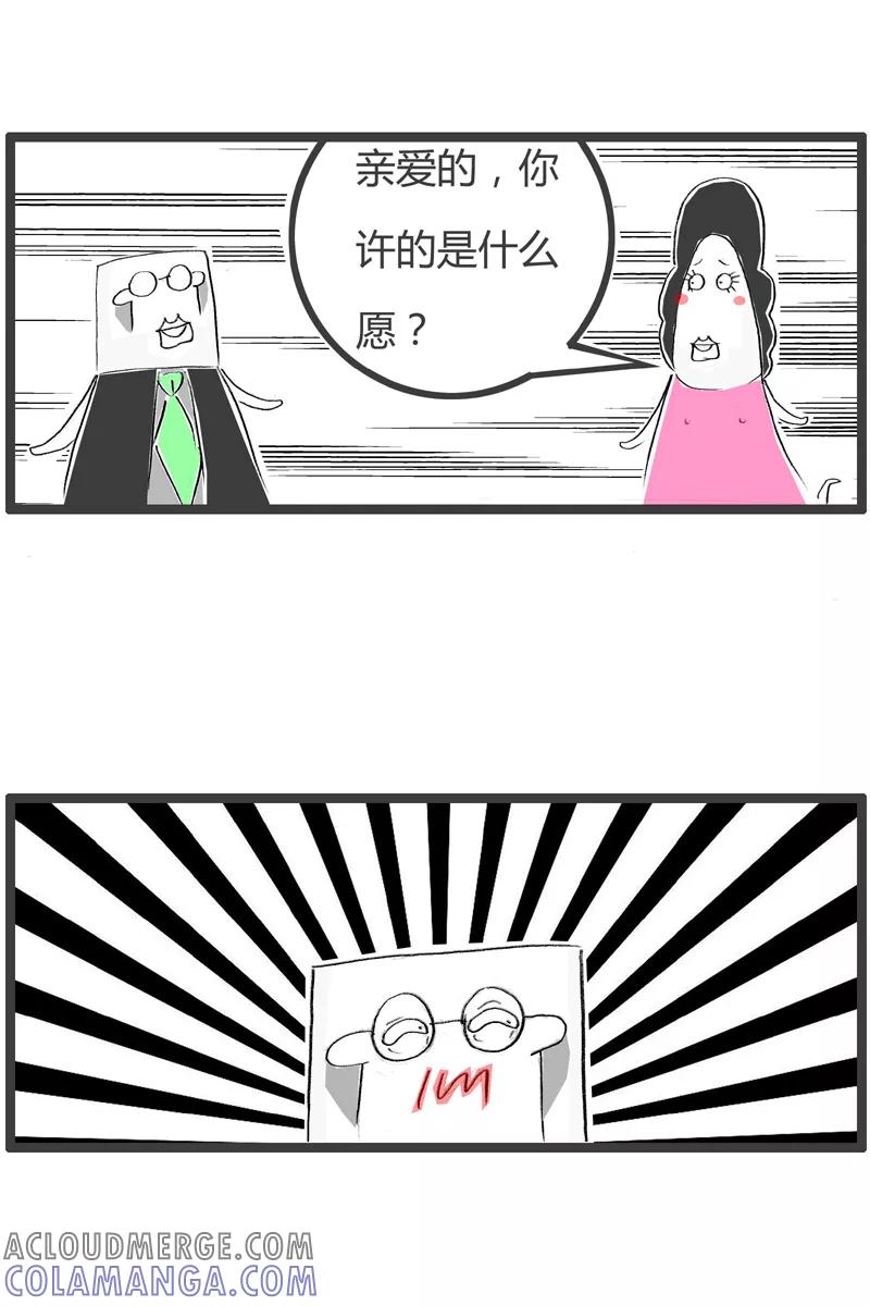第23话生日愿望-火锅家族第二季-钟博士（第3张）