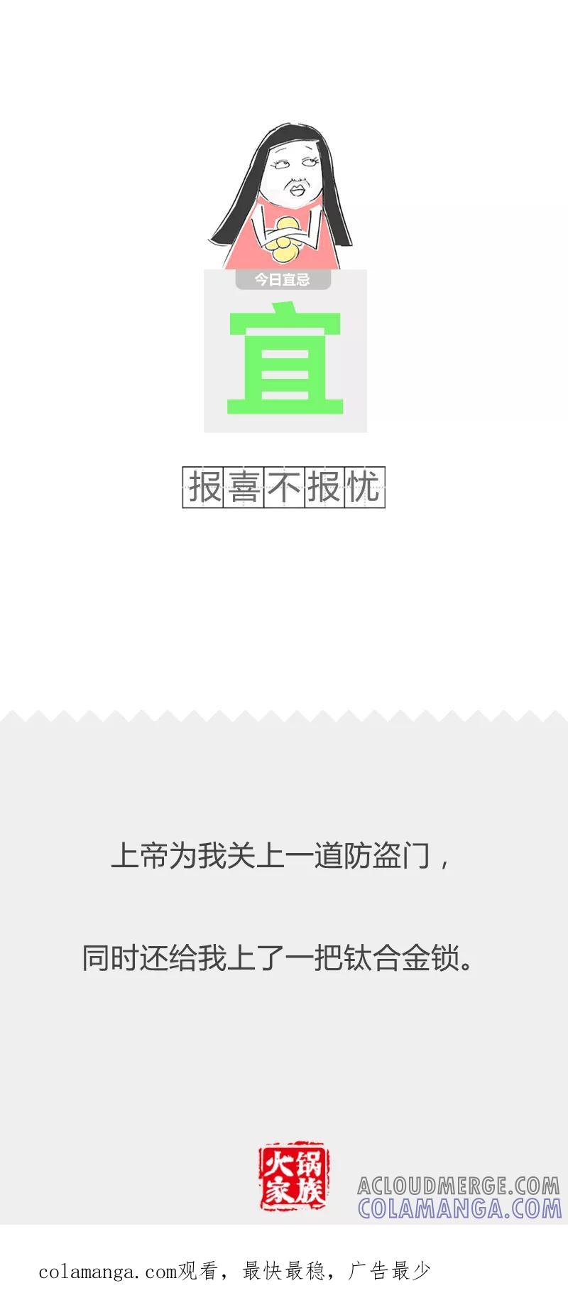 第23话生日愿望-火锅家族第二季-钟博士（第6张）