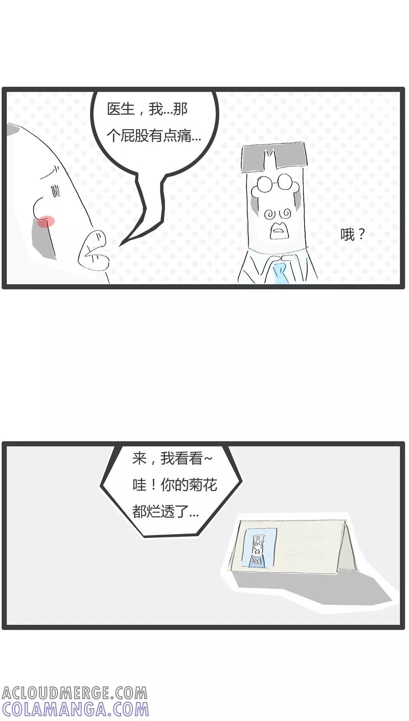 第23话屁股有点疼-火锅家族-钟博士（第2张）