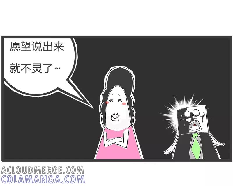 第23话生日愿望-火锅家族第二季-钟博士（第5张）