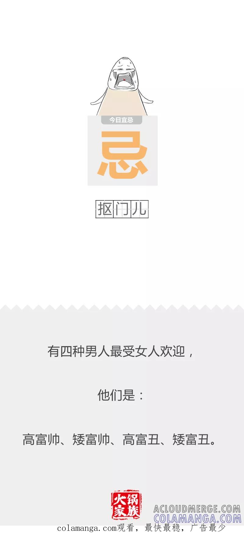 第24话脆弱的心灵-火锅家族第二季-钟博士（第5张）