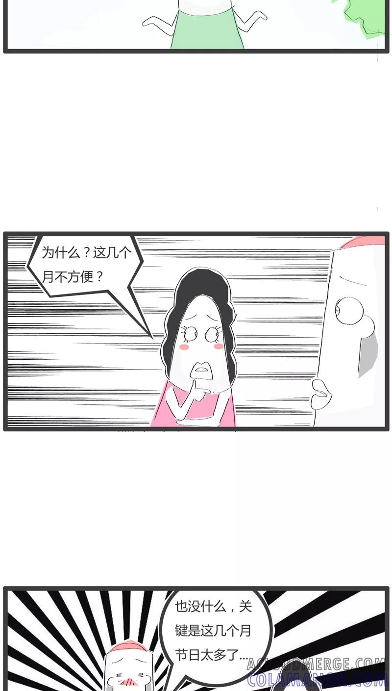 第24话只是为了省钱-火锅家族-钟博士（第4张）