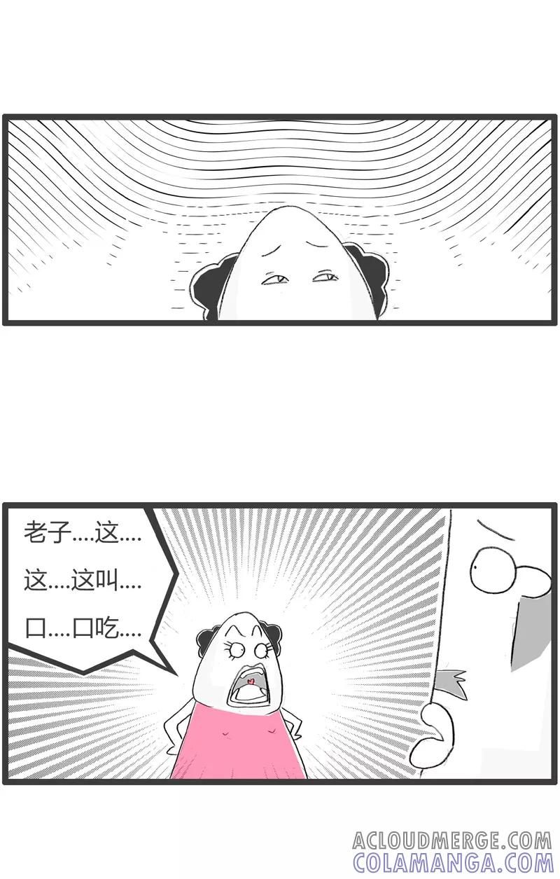 第24话脆弱的心灵-火锅家族第二季-钟博士（第3张）
