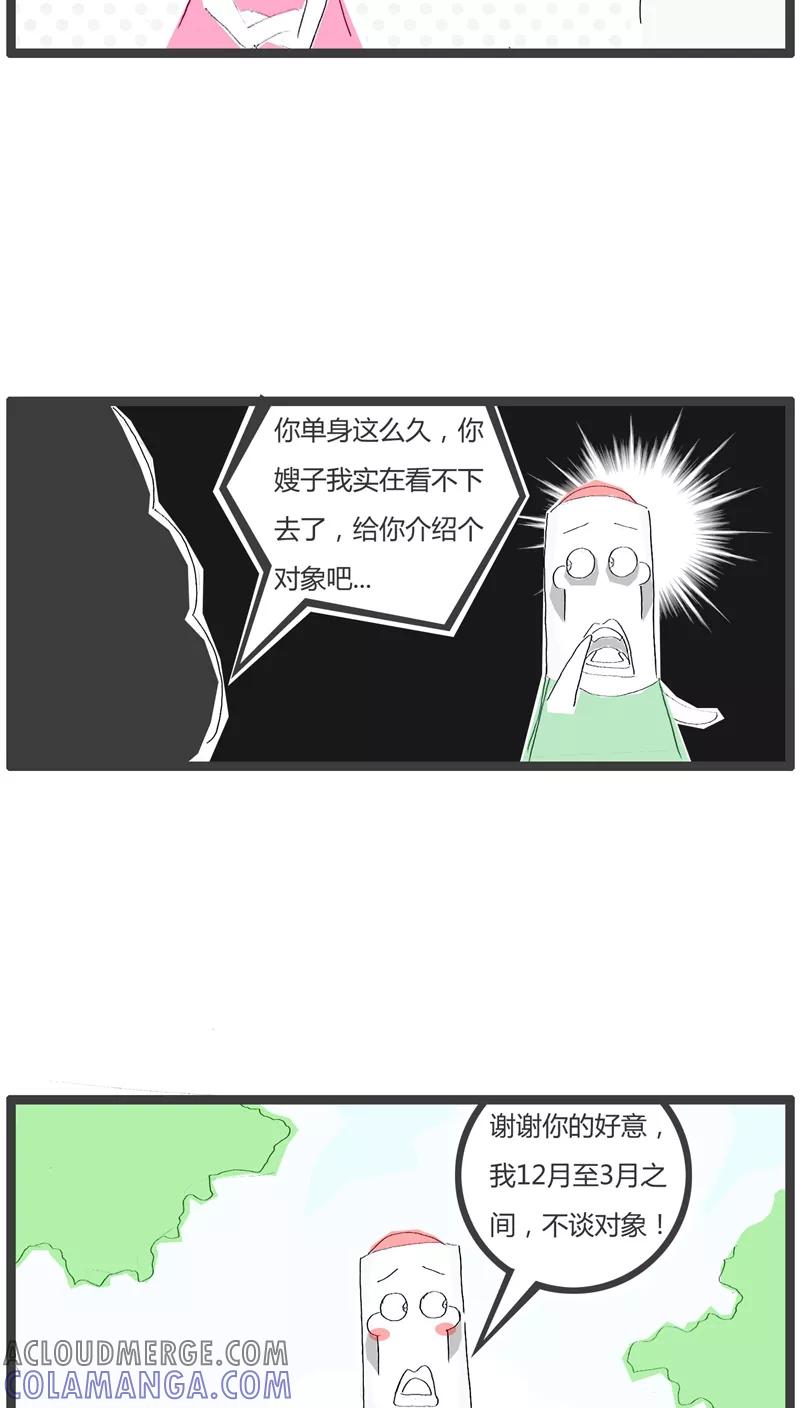 第24话只是为了省钱-火锅家族-钟博士（第3张）