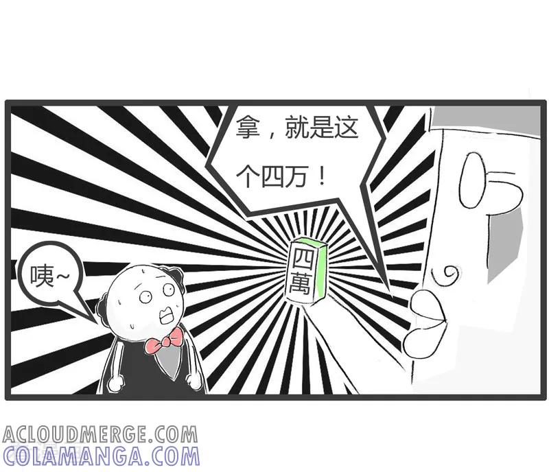 第25话拾金不昧-火锅家族第二季-钟博士（第5张）