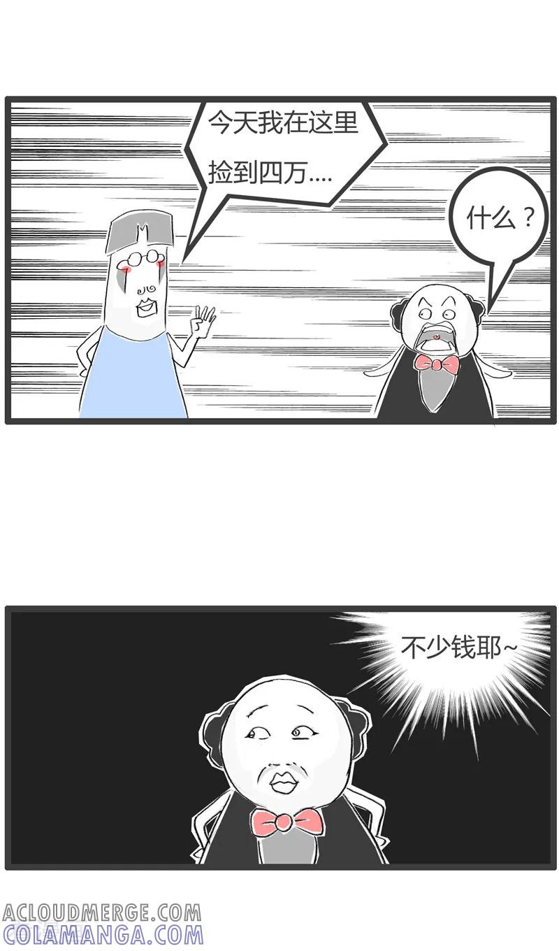 第25话拾金不昧-火锅家族第二季-钟博士（第3张）