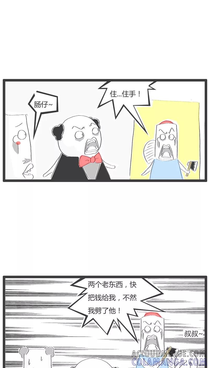 第25话毁童年的故事-火锅家族-钟博士（第7张）