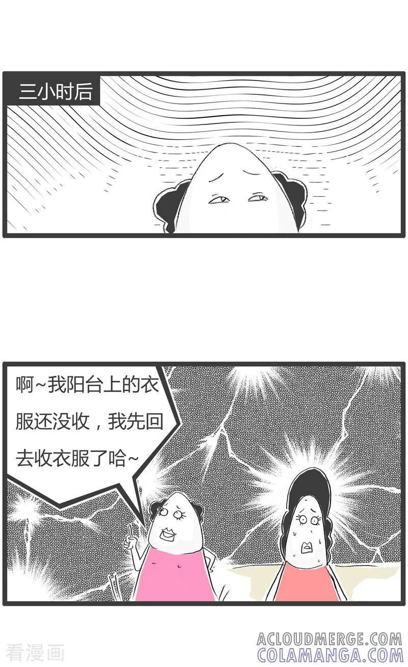 第26话自我怀疑-火锅家族第二季-钟博士（第5张）
