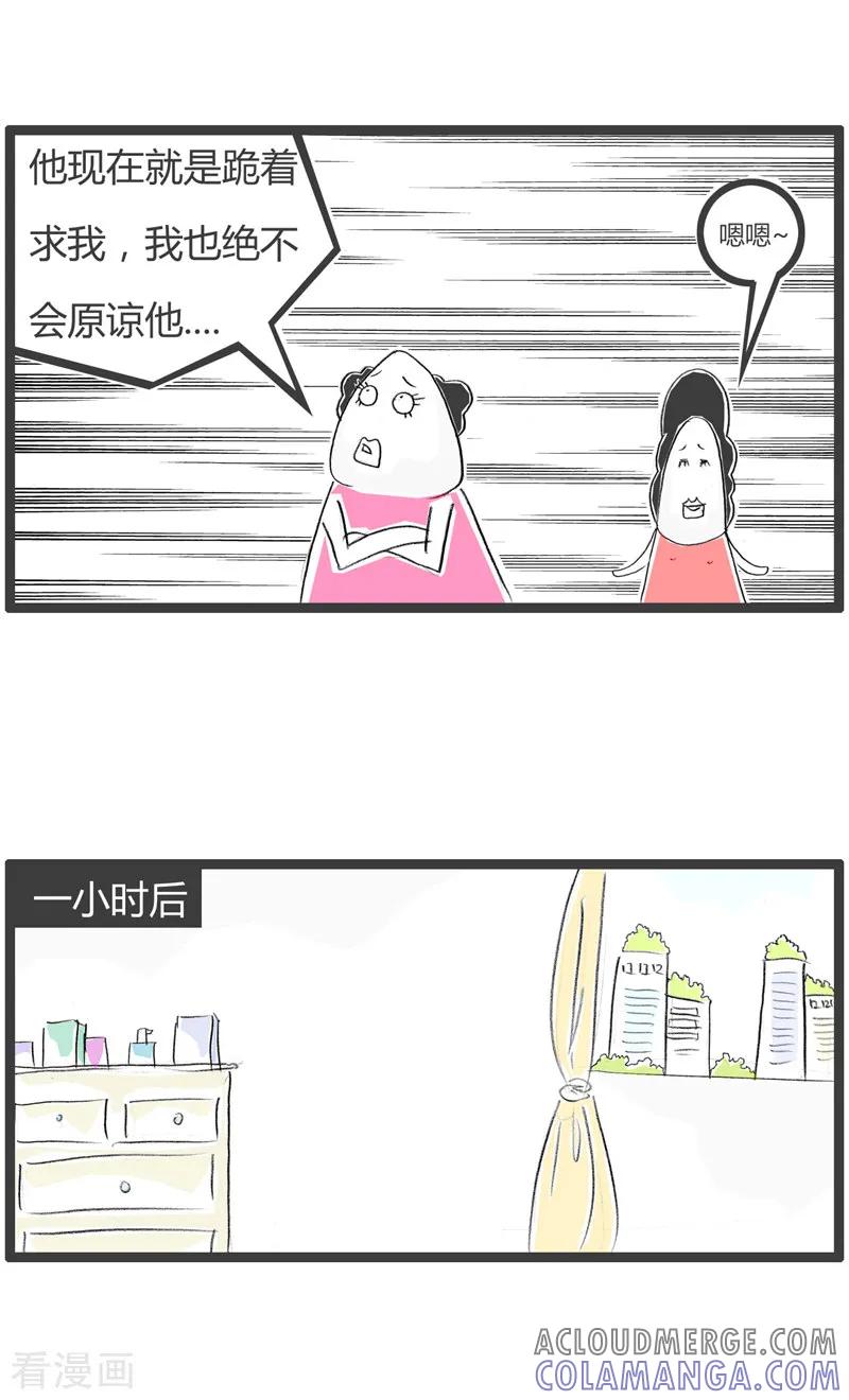 第26话自我怀疑-火锅家族第二季-钟博士（第3张）
