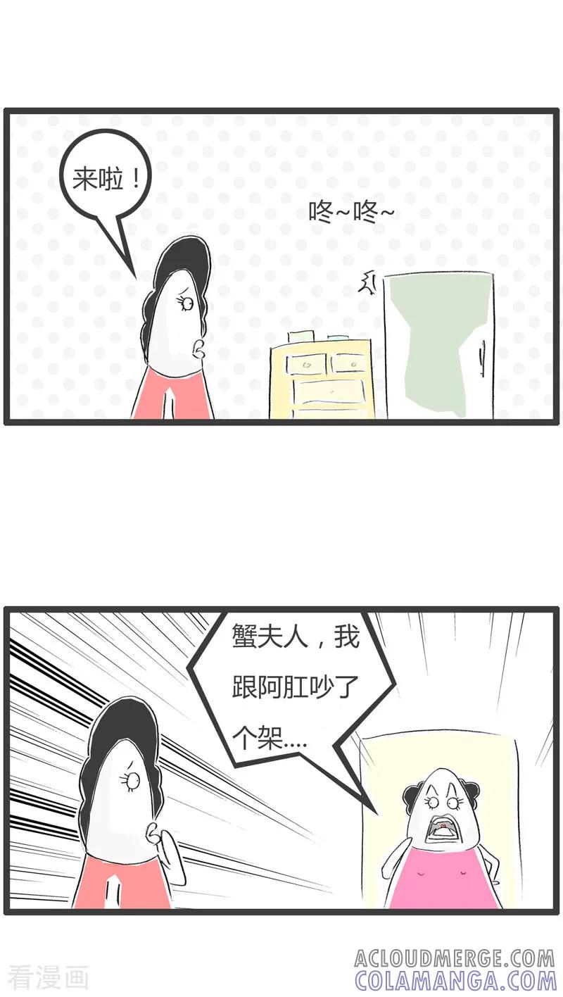 第26话自我怀疑-火锅家族第二季-钟博士（第2张）